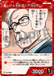 ジェイムズ・ブラック