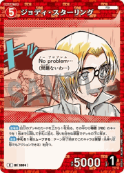 ジョディ・スターリング