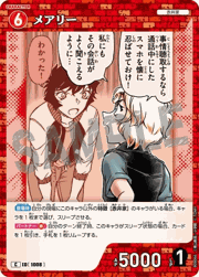 メアリー