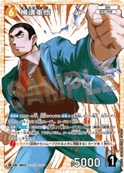 横溝重悟