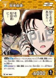 宮本由美
