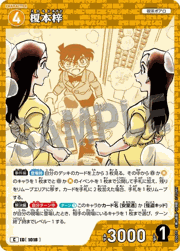 榎本梓
