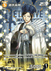 諸伏高明