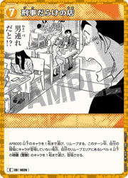 刑事だらけの店