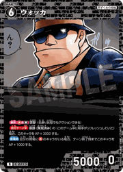 ウォッカ