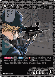 コルン
