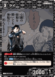 ライ