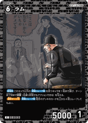 ラム