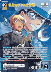 怪盗キッド&安室透