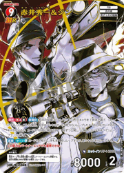赤井秀一&ジン