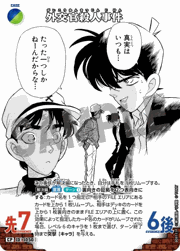外交官殺人事件