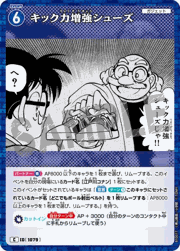 キック力増強シューズ