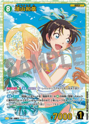 遠山和葉（一球入魂パラレル）
