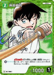 沖田総司