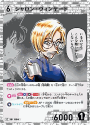 シャロン・ヴィンヤード