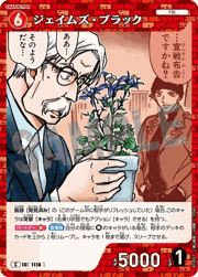 ジェイムズ・ブラック