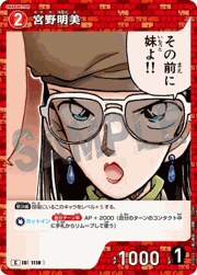 宮野明美