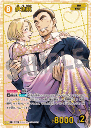伊達航（追憶のIFパラレル）
