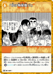 「化け物屋敷!?」（パラレル）