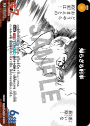 帰らざる刑事（パラレル）