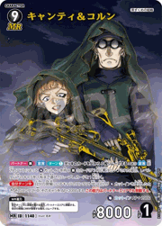 キャンティ＆コルン