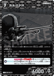 カルバドス
