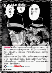 「何の真似だ…」（パラレル）