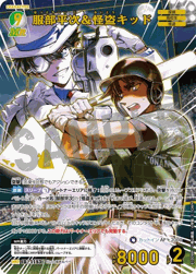 服部平次＆怪盗キッド（一球入魂パラレル）