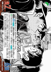 狙われた唇
