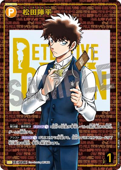 松田陣平（レンガ）（CT-P10 ID[P038] SEC / Case-Booster 10 追憶の盟友）