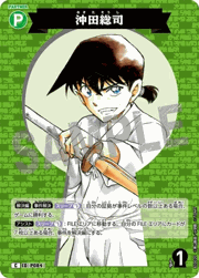 沖田総司