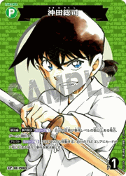 沖田総司（パラレル）