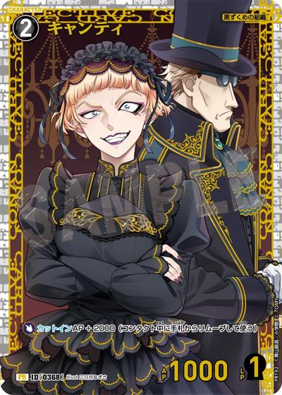 キャンティ（PR / チャレンジ戦 他）