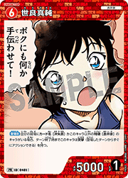 世良真純