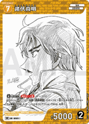 諸伏高明（劇場版　青山先生原画ver）