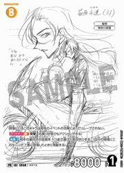 萩原千速（極秘資料ver.）