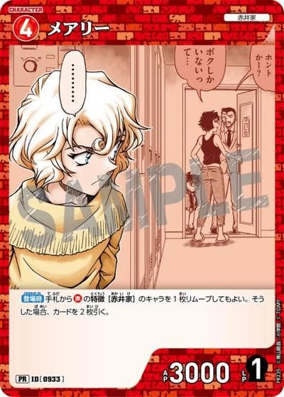 メアリー（PR_vol11 ID[0933] PR / プロモーションパックVol.11）