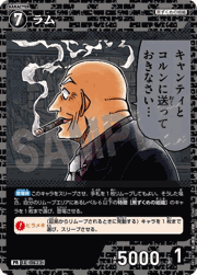 ラム