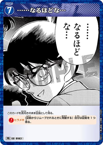……なるほどな…（PR / プロモーションパック Vol.1）