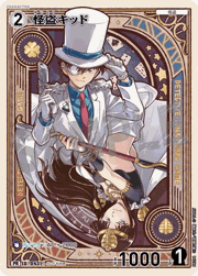 怪盗キッド
