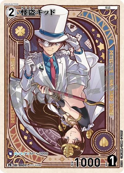 怪盗キッド（PR / プロモーションパックVol.13）