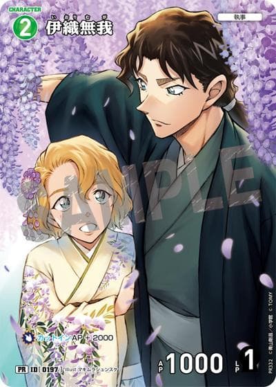伊織無我（PR / プロモーションパックVol.15）