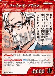 ジェイムズ・ブラック