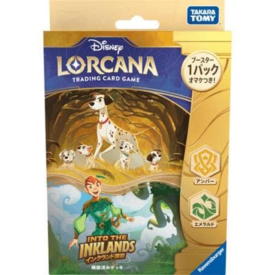 INTO THE INKLANDS インクランド探訪 アンバー・エメラルド
