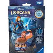 URSULA'S RETURN 逆襲のアースラ サファイア･スティール