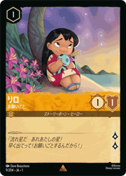 リロ/お願いごと