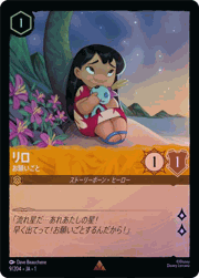 リロ/お願いごと