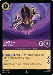 ジャファー/秘密の管理者