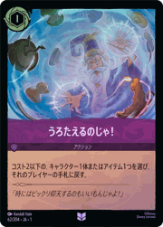 うろたえるのじゃ！