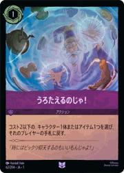 うろたえるのじゃ！